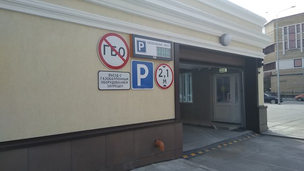 парковка Тюмень