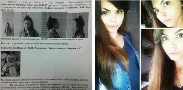 Объявлен розыск 23-летней девушки, которая в Заводоуковске сбежала с чужим 6-месячным ребенком
