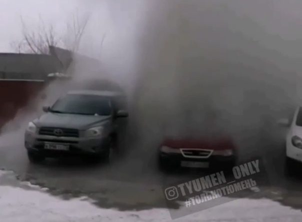 В Тюмени на Депутатской из-под автомобилей забил фонтан горячей воды