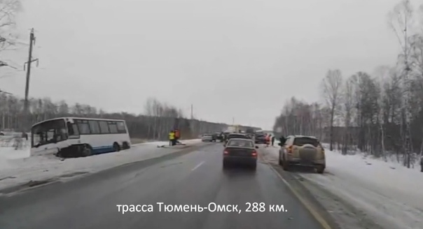 Смертельное ДТП трассе Тюмень - Омск: Mitsubishi на встречке протаранил рейсовый автобус