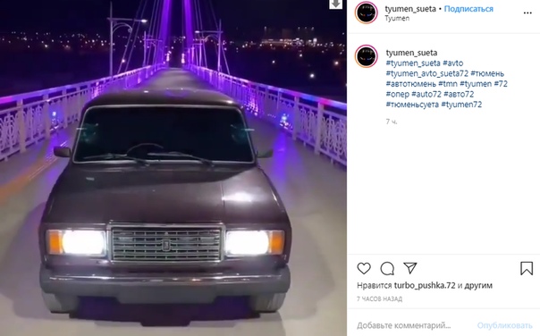 Водитель "боевой классики" заехал на пешеходный мост в Тюмени и снял видео
