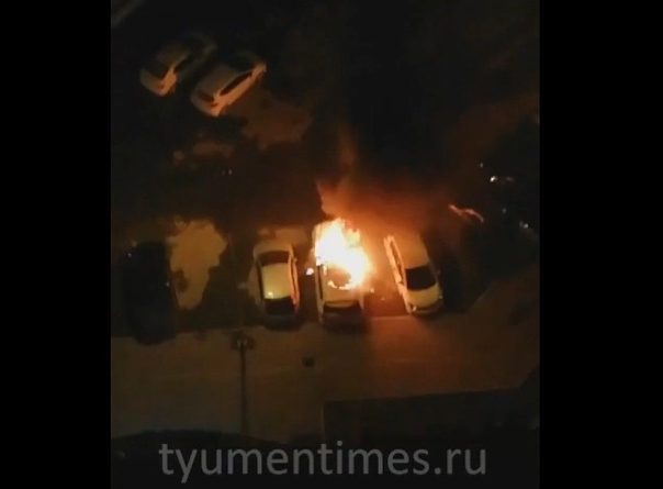 Ночью на Монтажников горел автомобиль: очевидцы говорят о поджоге. ВИДЕО пожара