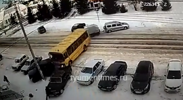 В Голышманово школьный автобус врезался в несколько автомобилей. ВИДЕО момента ДТП